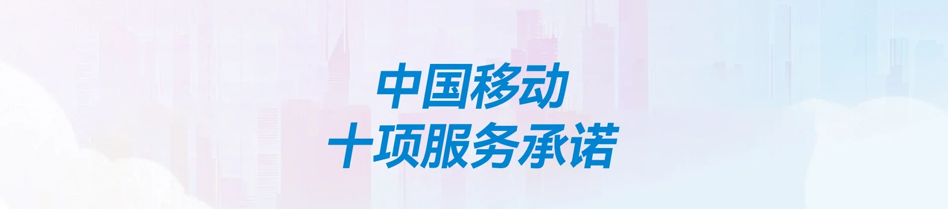 三亚移动宽带