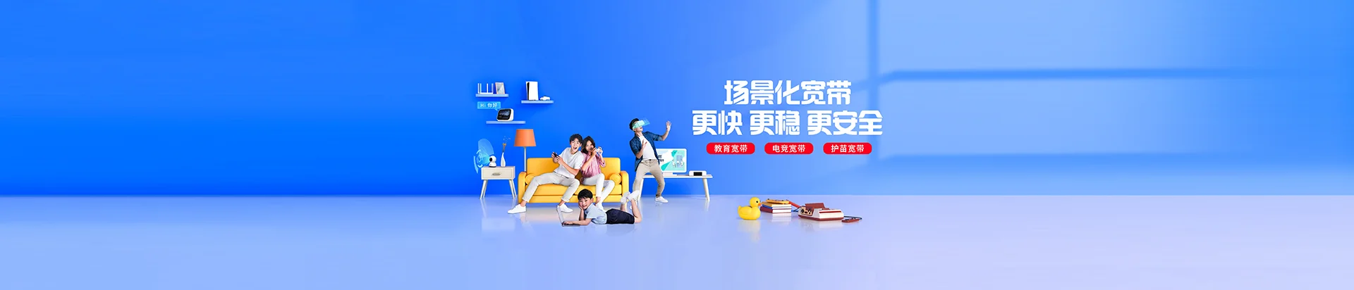 三亚移动宽带